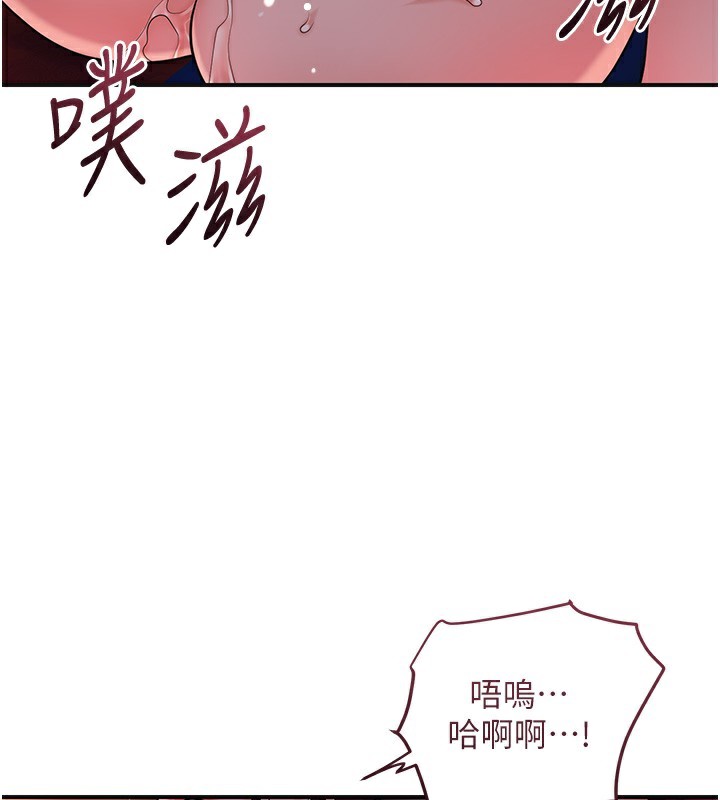 花容湿色:取花点第65話-被夫人徹底支配