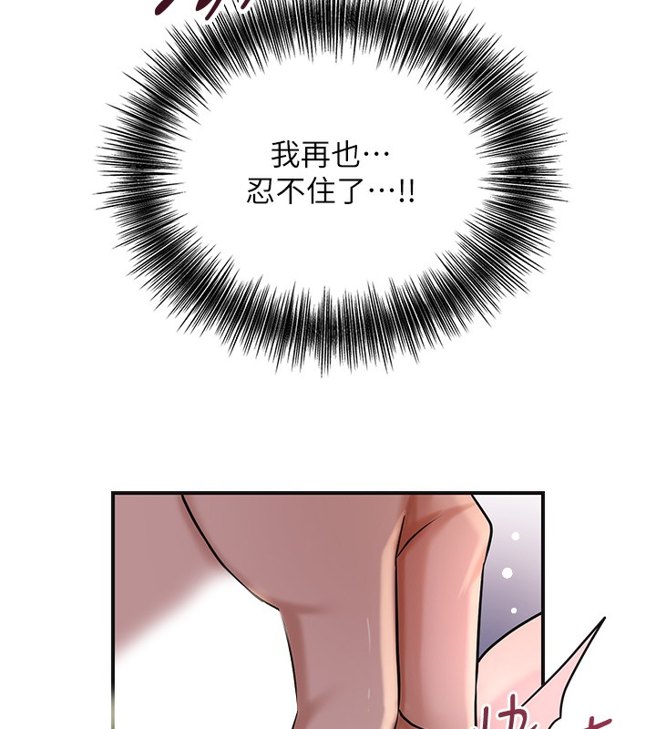 花容湿色:取花点第65話-被夫人徹底支配