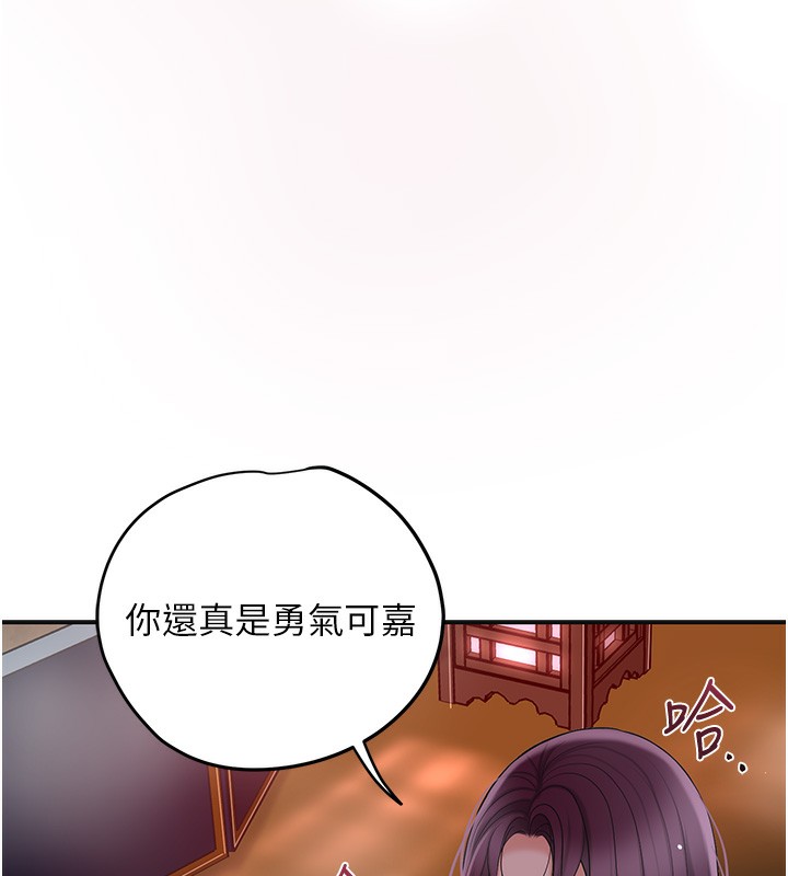 花容湿色:取花点第65話-被夫人徹底支配