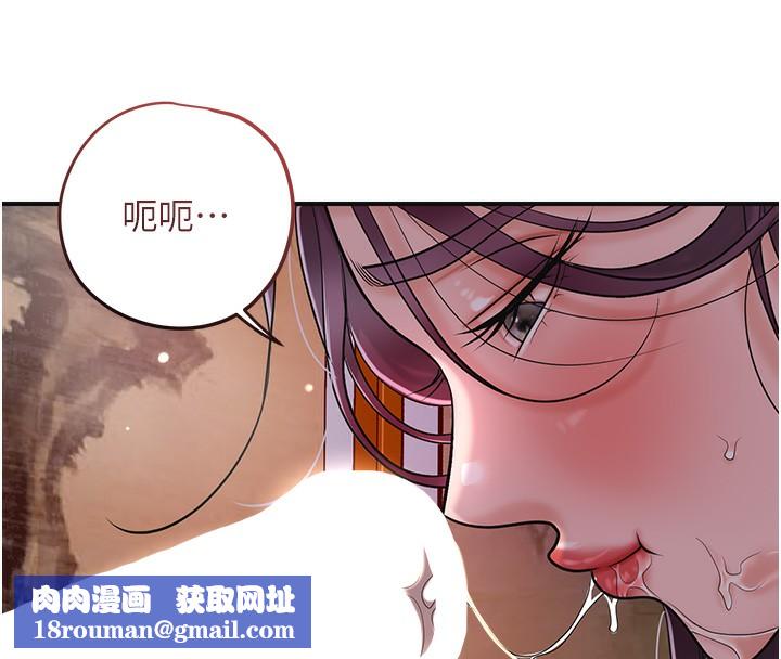 花容湿色:取花点第65話-被夫人徹底支配