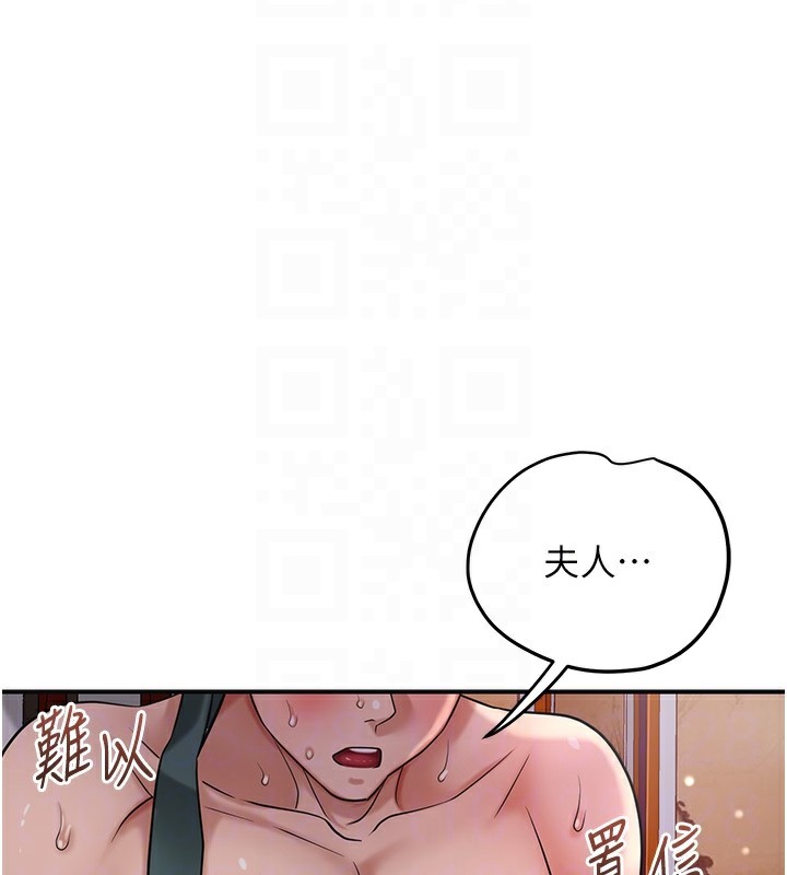 花容湿色:取花点第65話-被夫人徹底支配