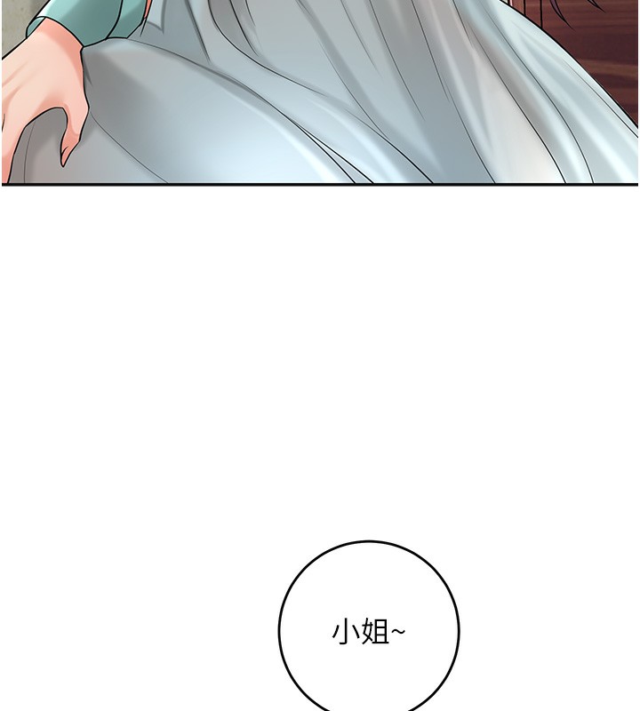 花容湿色:取花点第65話-被夫人徹底支配