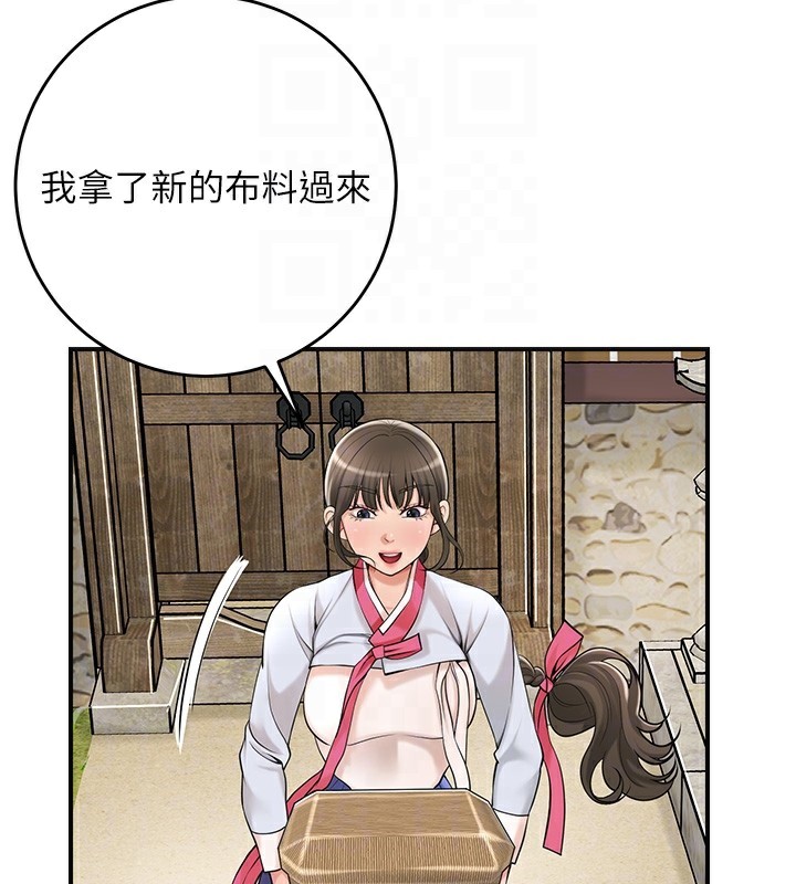 花容湿色:取花点第65話-被夫人徹底支配