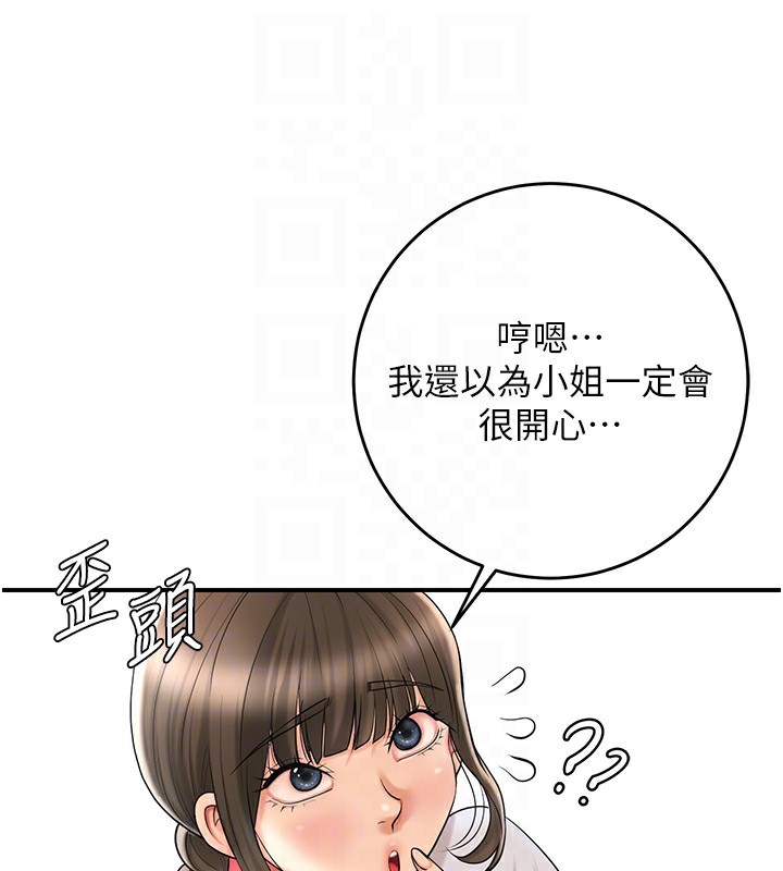花容湿色:取花点第65話-被夫人徹底支配