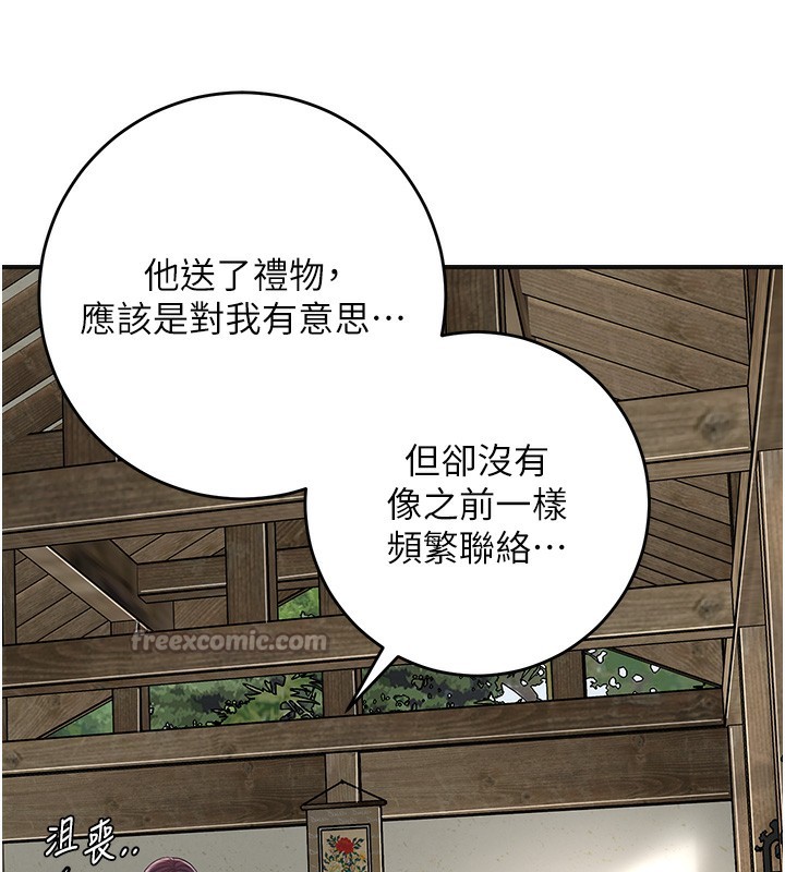 花容湿色:取花点第65話-被夫人徹底支配