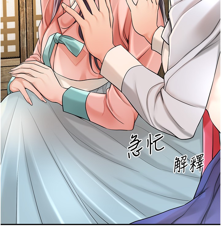 花容湿色:取花点第65話-被夫人徹底支配