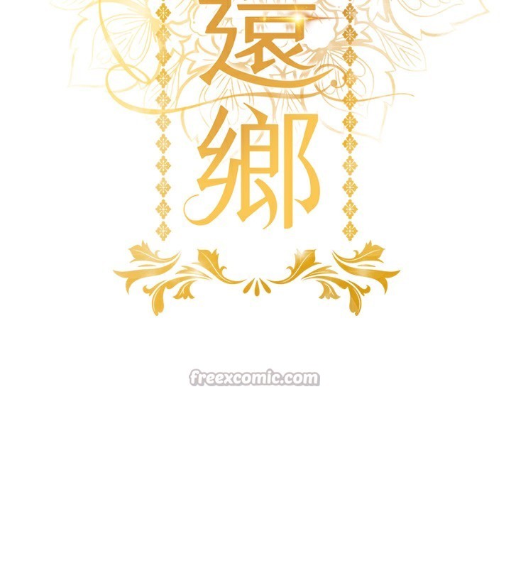 衣锦还乡第8話-等待10年的破處