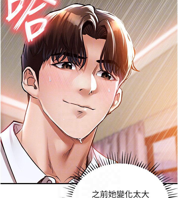 衣锦还乡第8話-等待10年的破處