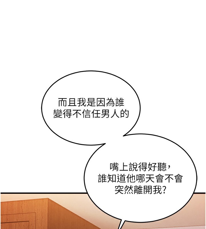 衣锦还乡第8話-等待10年的破處