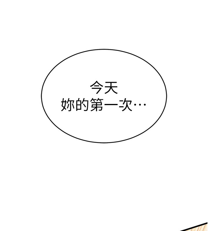 衣锦还乡第8話-等待10年的破處