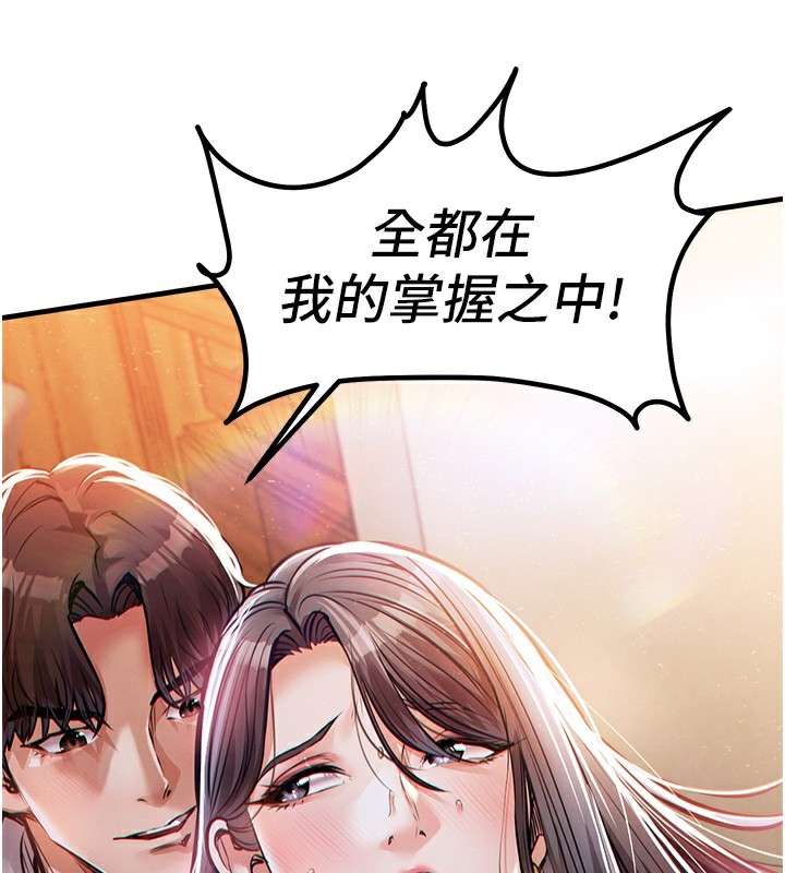 衣锦还乡第8話-等待10年的破處