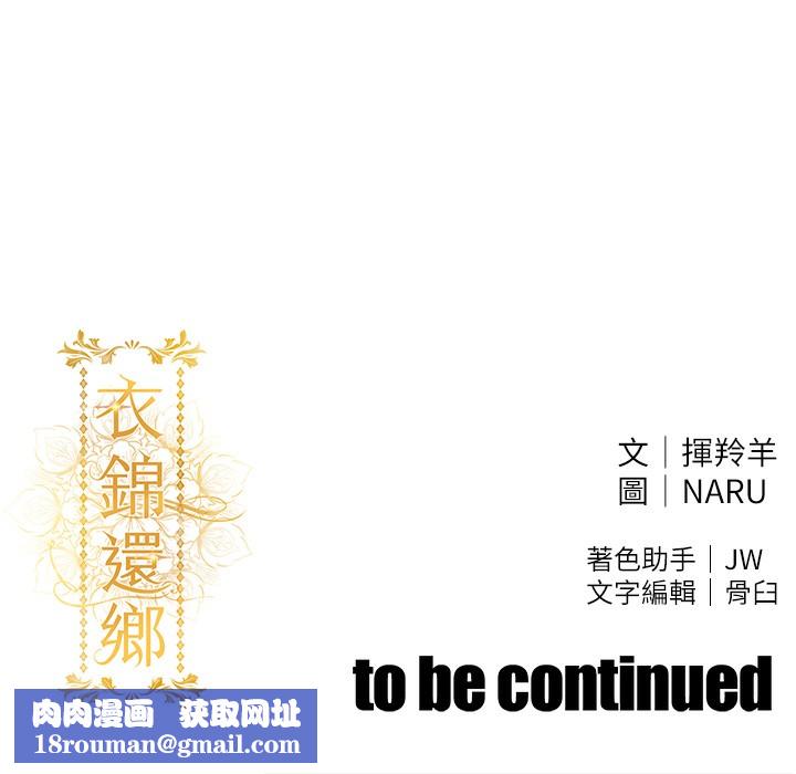 衣錦還鄉第8話-等待10年的破處