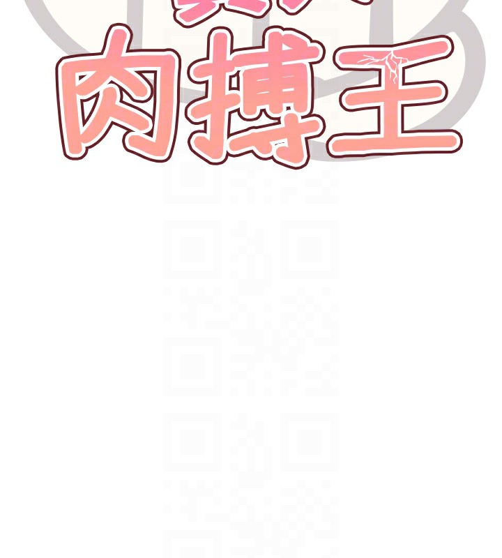 G斗吧!真人肉搏王第14話-淫水噴泉秀