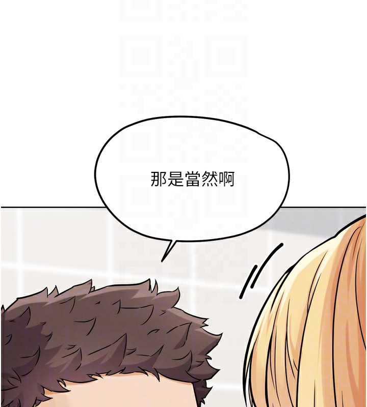 G鬥吧!真人肉搏王第14話-淫水噴泉秀