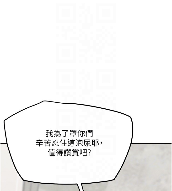 G鬥吧!真人肉搏王第14話-淫水噴泉秀