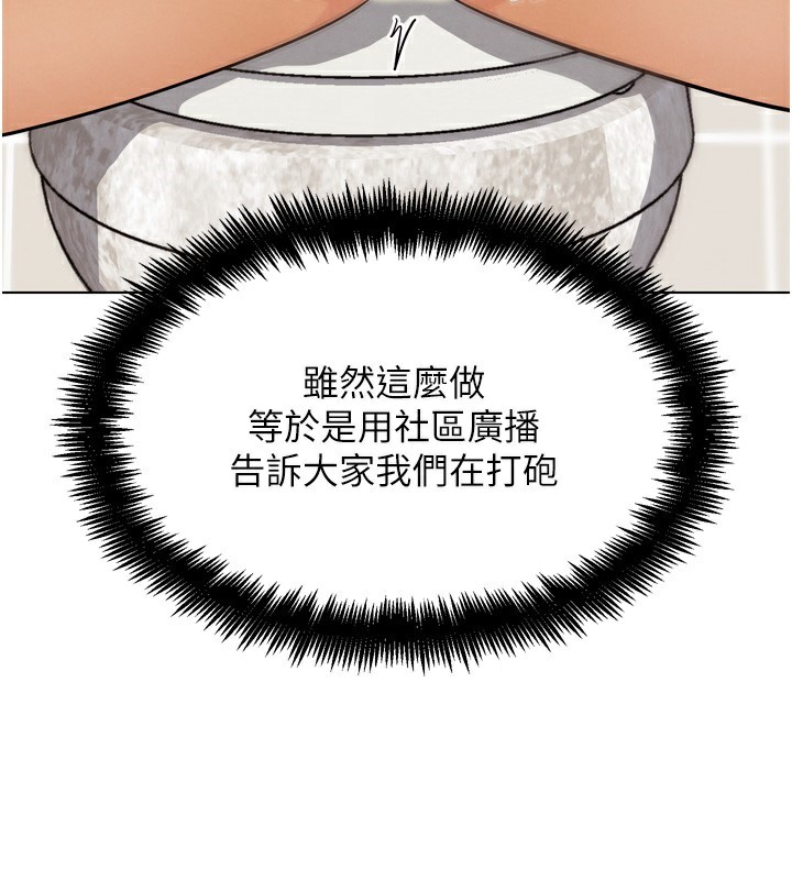 G鬥吧!真人肉搏王第14話-淫水噴泉秀