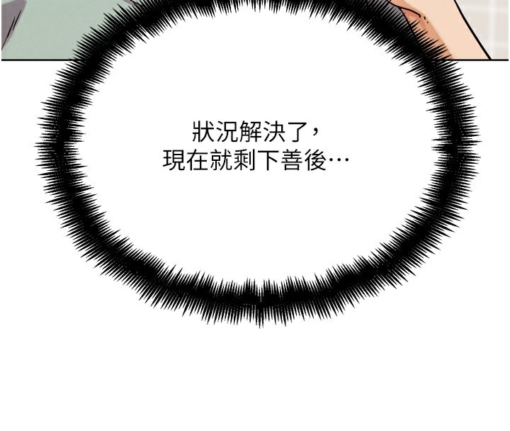 G鬥吧!真人肉搏王第14話-淫水噴泉秀