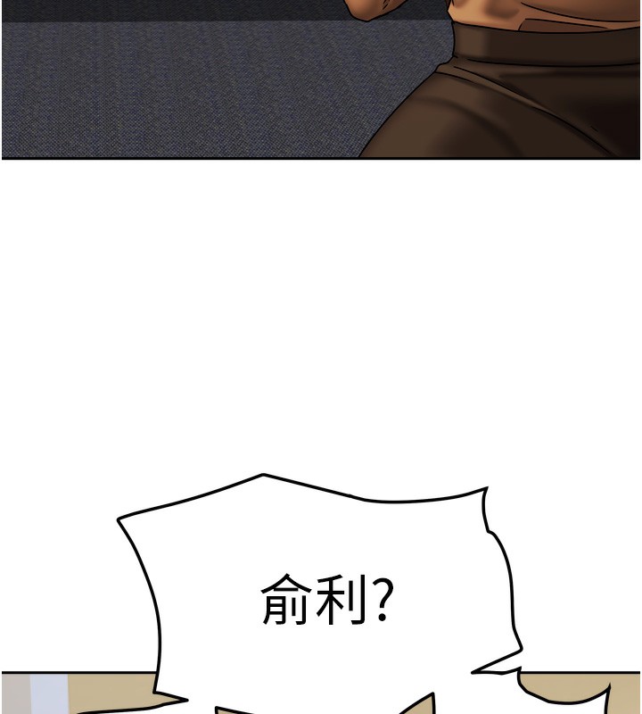 我家的女房客第25話-姐妹丼，我開動了!