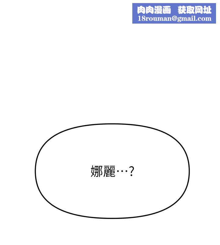 我家的女房客第25話-姐妹丼，我開動了!