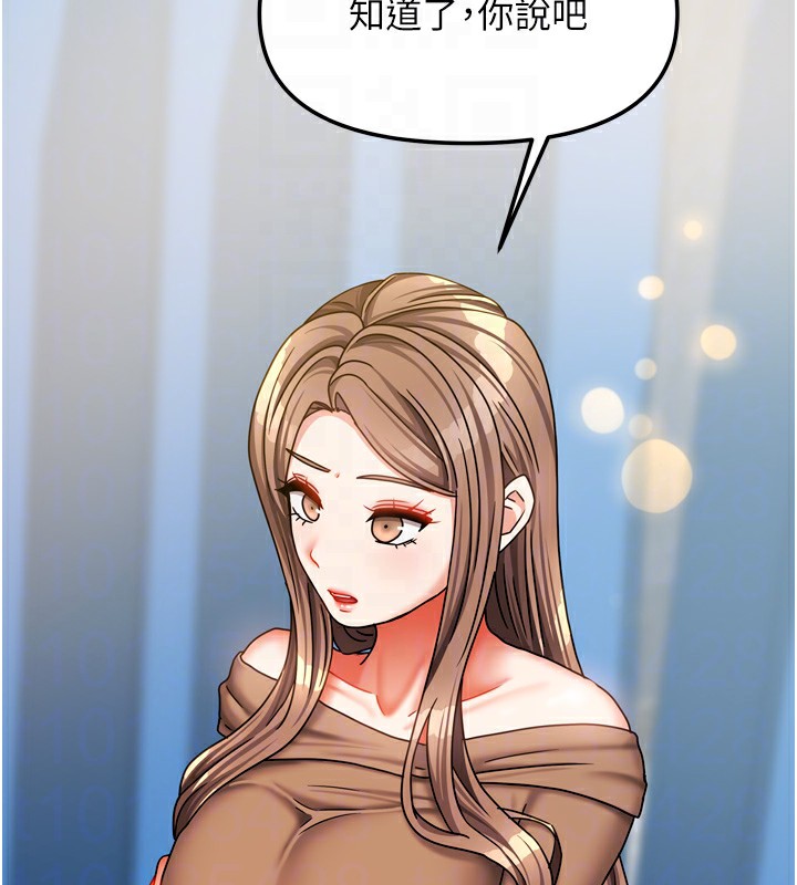 我家的女房客第25話-姐妹丼，我開動了!