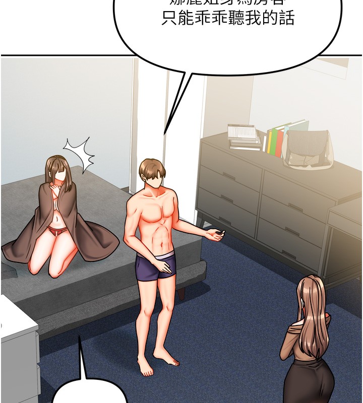 我家的女房客第25話-姐妹丼,我開動了!