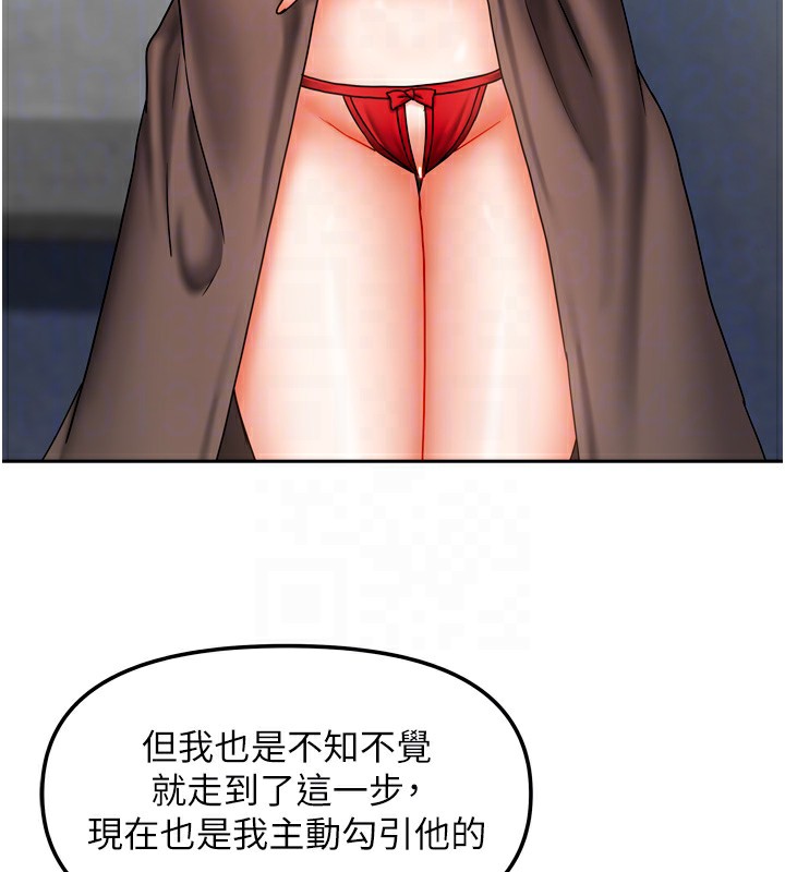 我家的女房客第25話-姐妹丼,我開動了!