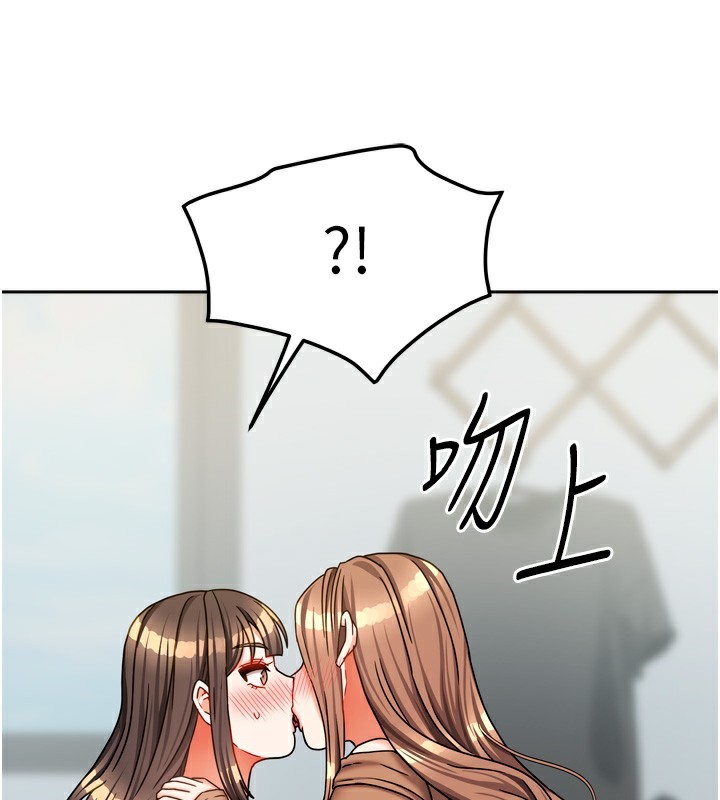 我家的女房客第25話-姐妹丼，我開動了!