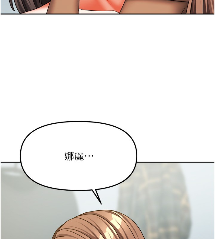 我家的女房客第25話-姐妹丼,我開動了!