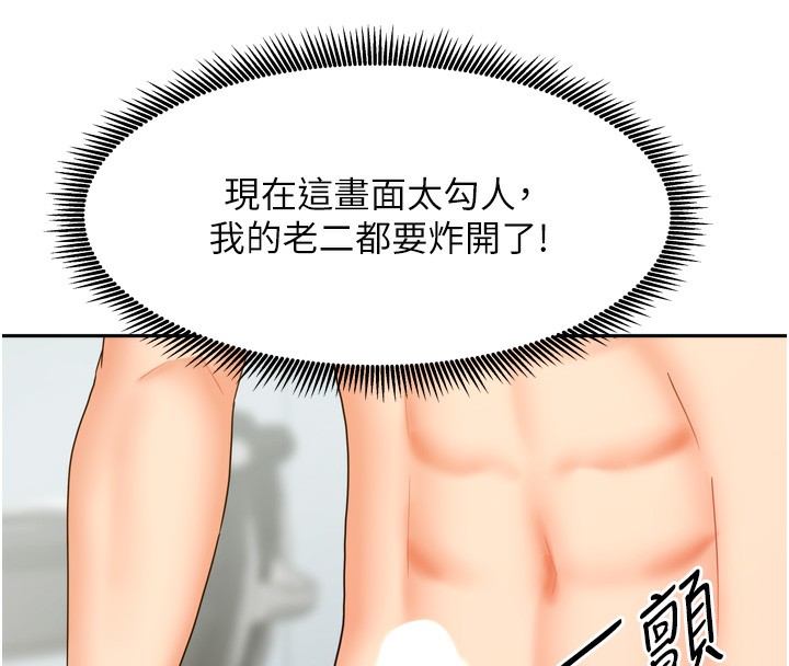 我家的女房客第25話-姐妹丼，我開動了!