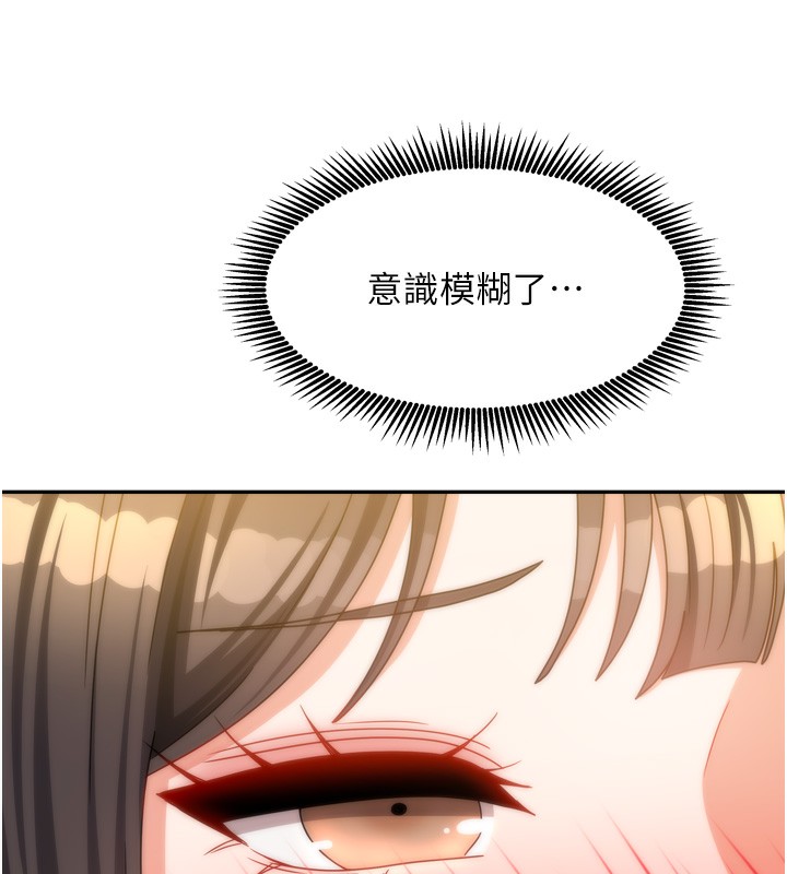 我家的女房客第25話-姐妹丼,我開動了!