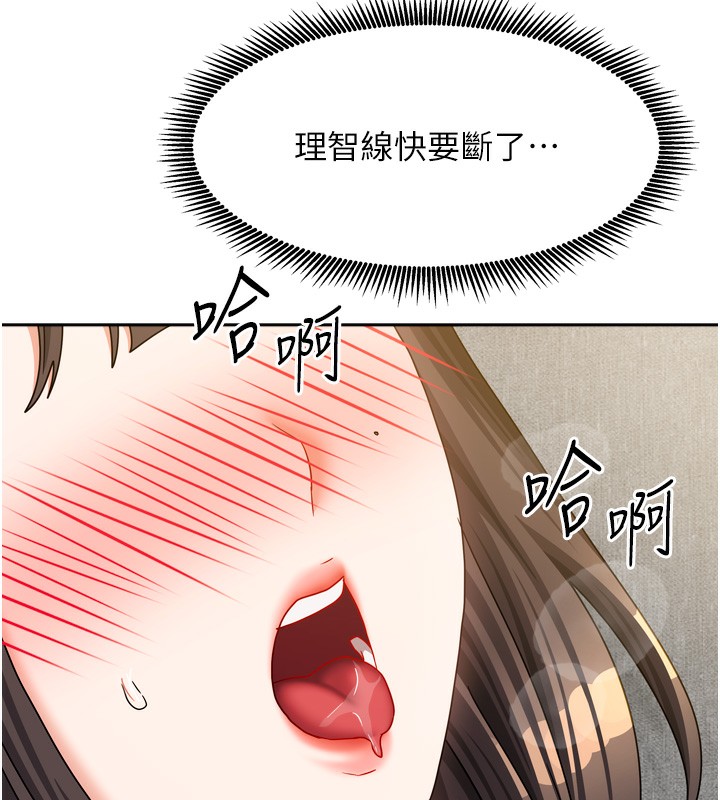 我家的女房客第25話-姐妹丼,我開動了!