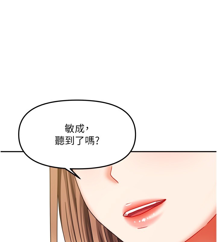 我家的女房客第25話-姐妹丼,我開動了!