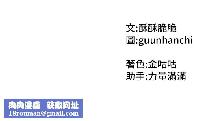 我家的女房客第25話-姐妹丼,我開動了!