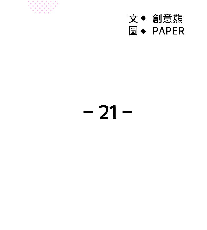 我的掌上明珠第21話-渴求撫摸的女兒