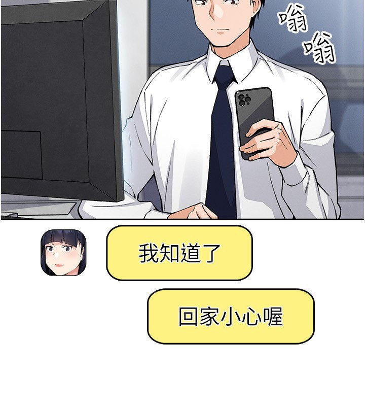 我的掌上明珠第21話-渴求撫摸的女兒