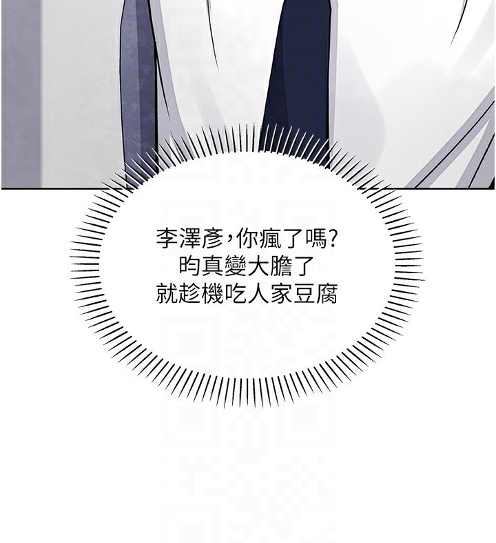 我的掌上明珠第21話-渴求撫摸的女兒