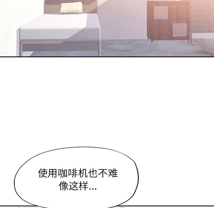 脱轨关系第66話