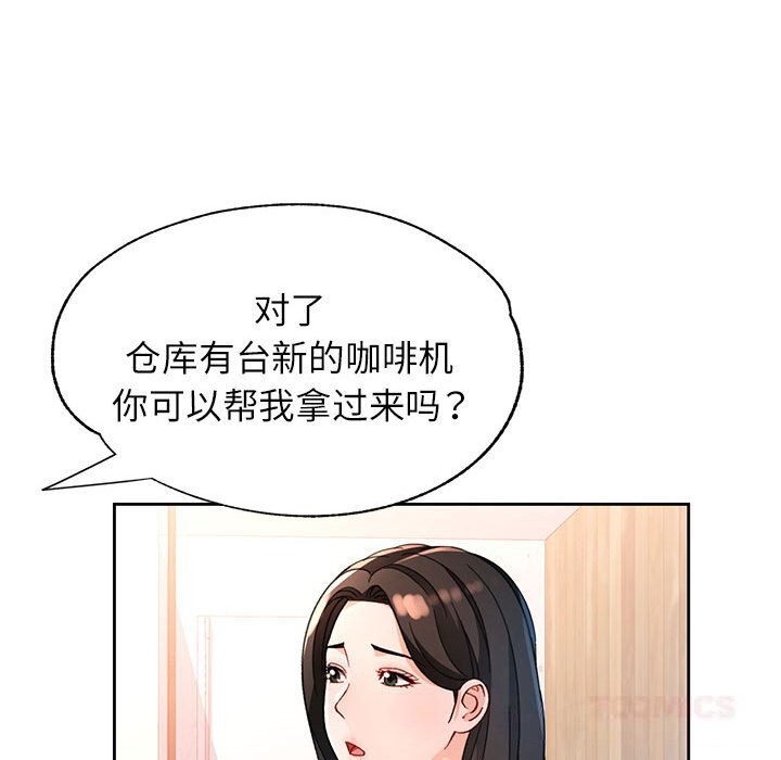 脱轨关系第66話