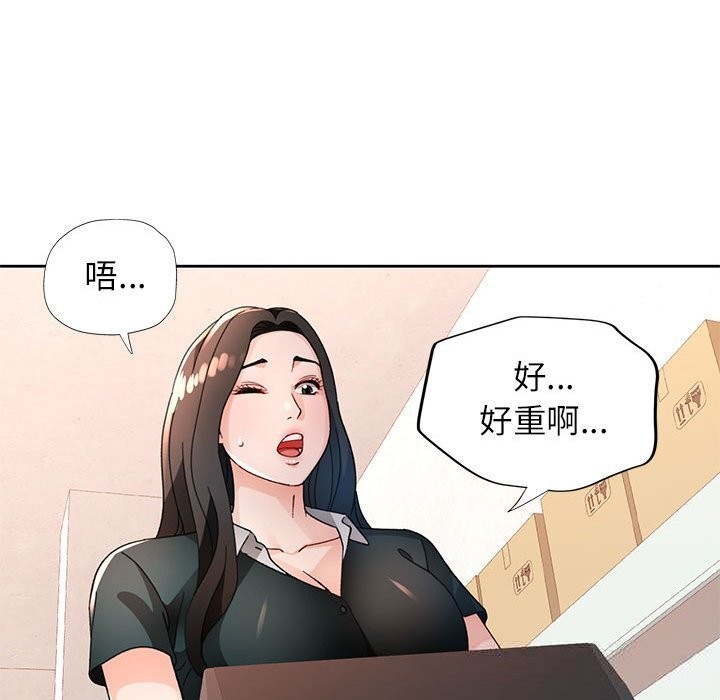 脱轨关系第66話