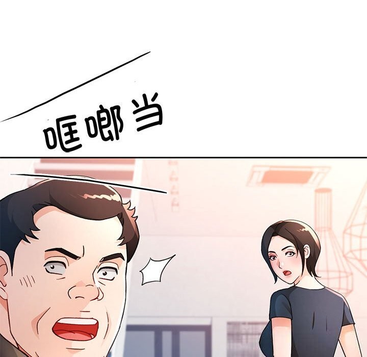 脱轨关系第66話