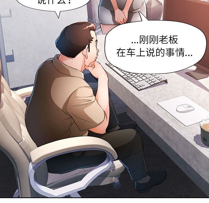 脱轨关系第66話