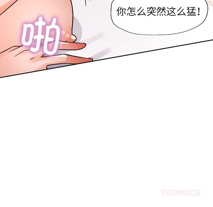 脱轨关系第66話