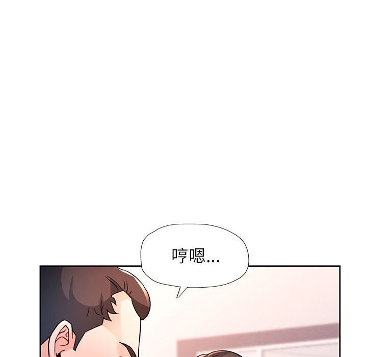 脱轨关系第66話