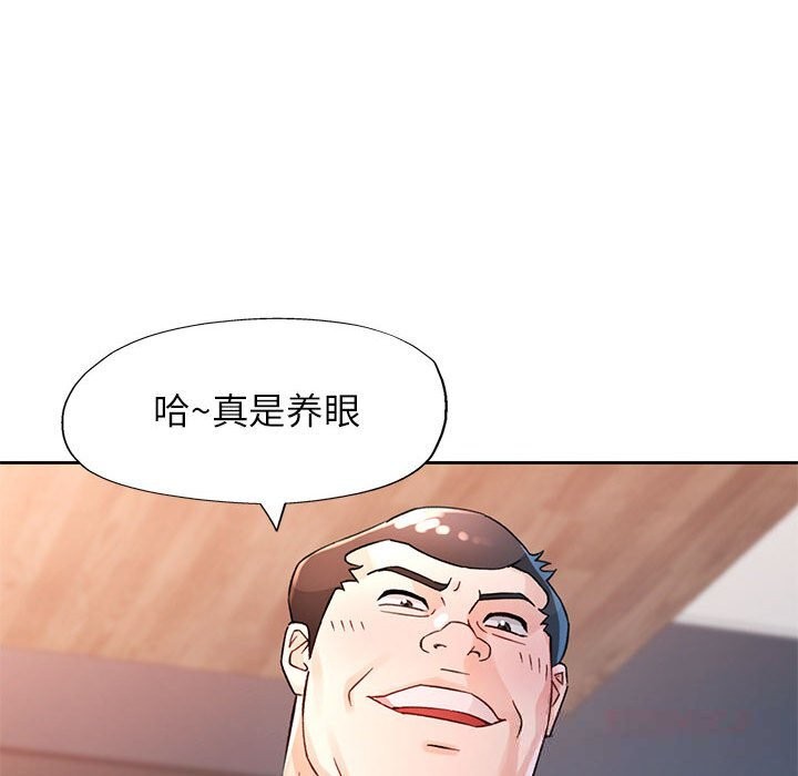 脱轨关系第66話