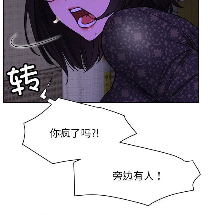 屋檐下的光第87話