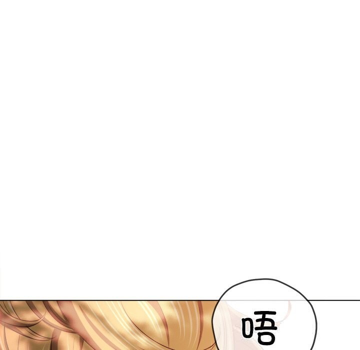 难缠小恶女第266話