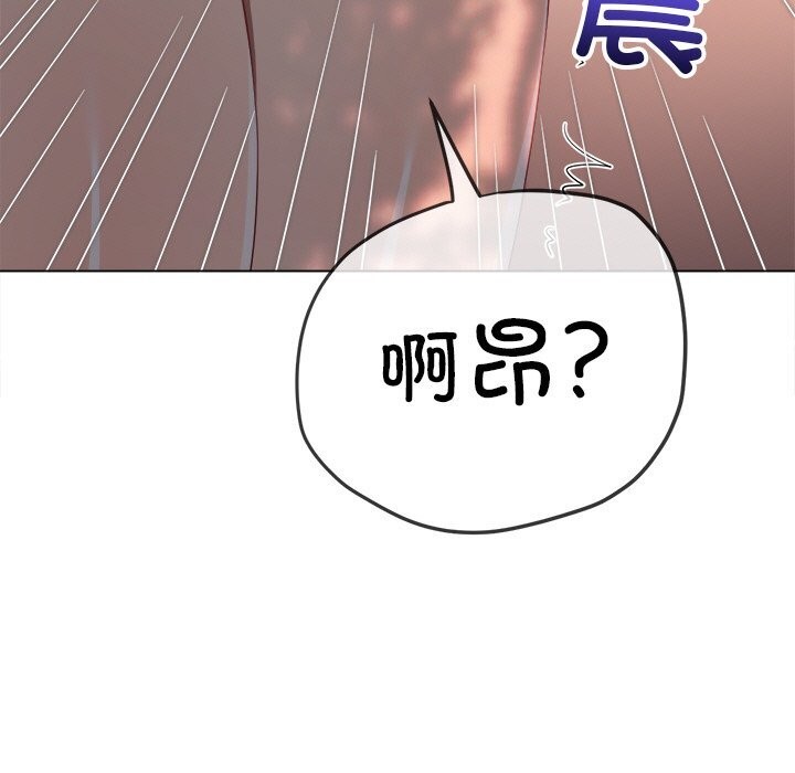 难缠小恶女第266話