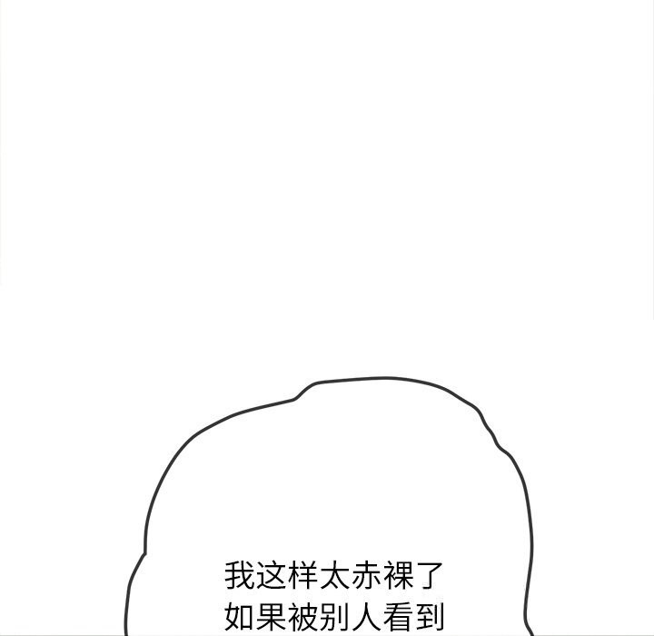 难缠小恶女第266話