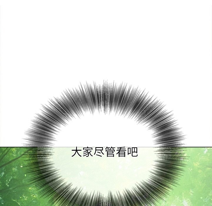 难缠小恶女第266話