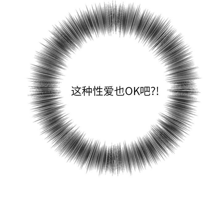 难缠小恶女第266話